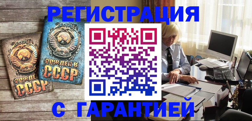 временная регистрация 2025 в Харабали