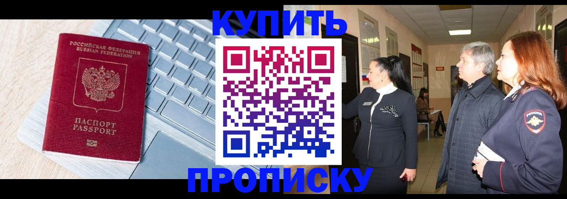 пропишу в квартире в Харабали