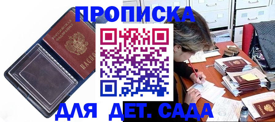 временная регистрация в Харабали