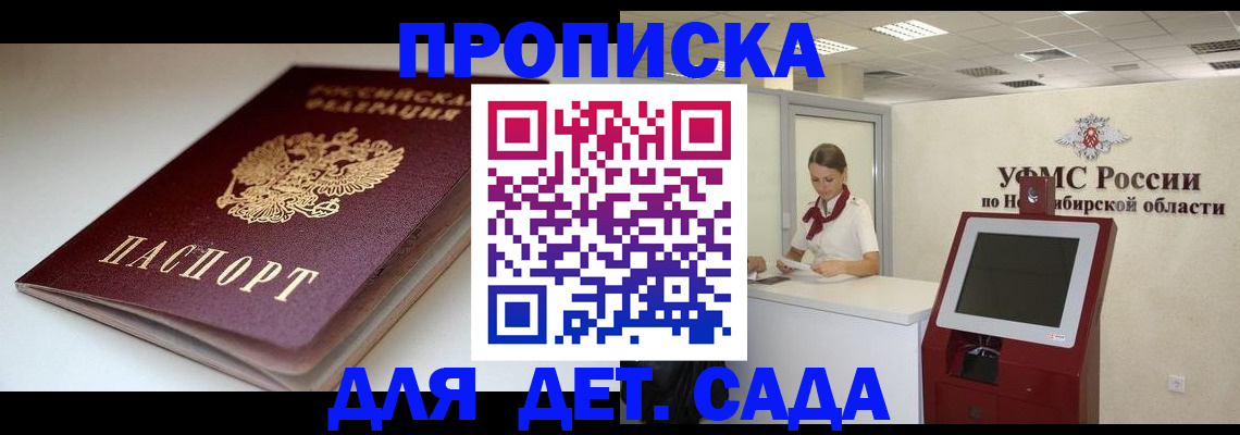 прописка гарантия в Харабали