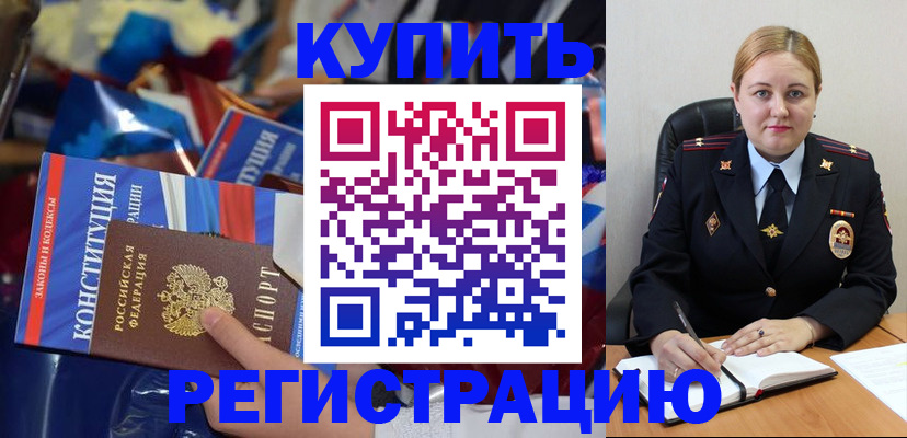 временная регистрация в Харабали